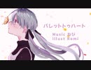 パレットトゥハート / 初音ミク