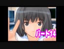 エンターブレインのギャルゲー　キミキスをプレイ#14