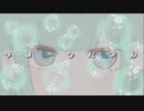ぐるてん『ダメージバブル』Vo.可不