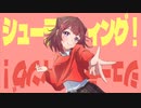 Synthesizer V AI 夢ノ結唱 POPY / シューティング!!