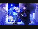 【GUMI】男が原キーで「天ノ弱」歌ってみた【164】／Nemo