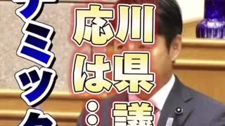 川裕一郎石川県議会議員『パンデミック条約→石川県議会の反応は‥』（23/12/19）