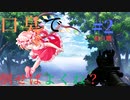 【幻想入りシリーズ】最強の傭兵が幻想入り？！＃2