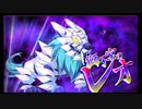 第45回十二迷宮-深層-攻略　～天蝎宮・獅子宮～