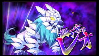 第45回十二迷宮-深層-攻略　～天蝎宮・獅子宮～