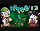 【moon】こうみえてもわしはインテリやで！一緒に大学いかへん？【もう、勇者しない】#30