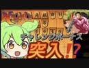 今朝は囲って負けそう#5