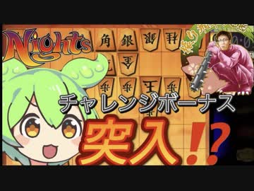 今朝は囲って負けそう#5