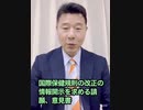 参政党『国際保健規則の改正の情報開示を求める請願、意見書、北海道（創路市、漬水町、旭川市）や愛知県津島市（野口こうき議員）で意見書が通っております！』