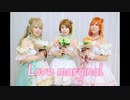【桜×らむね×梨鈴】Love marginal 踊ってみた