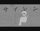 【初音ミク】サイレン