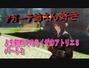 【ライザ】人生初めてのライザのアトリエ３その２【初見】