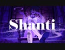 【オリジナルMV】シャンティ（SHANTI）/ wotaku　歌ってみた［爽奈］