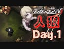 【創作卓】ニューダンガンロンパV3人狼 17A猫 part1