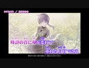 【ニコカラ】かすみそう【Off Vocal】