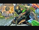 Marvel's SPIDER-MAN 2：マーベル スパイダーマン2を実況プレイいたします。 Part28