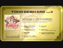 【C103 冬コミ】TOHO DEMHﾟARD Vol.3 ～とーほーでんぱーど～/ Dドライブ 【クロスフェード】