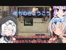 【CK2】もちのきょうこう！part2【クロワちゃん・もち子さん実況プレイ】