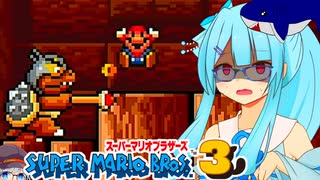 【マリオ3】琴葉葵とダラダラ進めるマリオ3 #6 【VOICEROID実況プレイ】