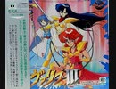 [実況]「ヴァリスIII（PCE）」RTPJR 5年ぶりリベンジ！その1（スマホ撮影）
