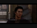 其の漆、龍が如く維新極、XboxGamePass