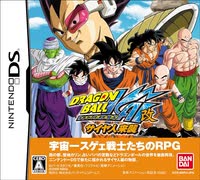 [実況]「ドラゴンボール改・サイヤ人来襲（DS）」SCX第3回（スマホ撮影）