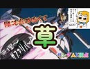 【EXVS2OB】新機体チャレンジ「ガンダムX編」、この機体は・・・・・・・！？！？ part175【紲星あかりVOICEROID実況　ガンダムX視点】