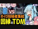 【APEX】キャラコンで人は死にません！ | アイムネガティブエイマーアオイ #28