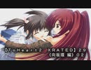 【ＴｏＨｅａｒｔ２  ＸＲＡＴＥＤ】２９ＰＣ版！！《向坂環 編》０２