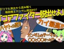 ハヤトの恋、カイの知性、そして民衆の愚かしさ！『コアファイター脱出せよ』（セリフと演出から読み解く機動戦士ガンダム解説・第7回）