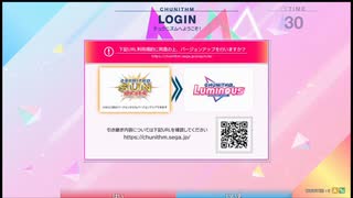 CHUNITHM LUMINOUSをプレイしてみた