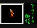 [MUGEN]  実況付きP操作 Tarie配信_385キャラ目  FCリiョウ_前半