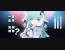 【崩スタMMD】トウキョウ・シャンディ・ランデヴ【カメラ&PVキット配布】