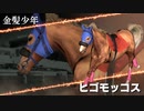 【実況】Winning Post9 2022 ～トワノ一門競走記～ part118
