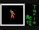 [MUGEN]  実況付きP操作 Tarie配信_385キャラ目  FCリiョウ_後半