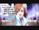 【歌ってみた】Snow halationを歌ってみた！【ラブライブ!】