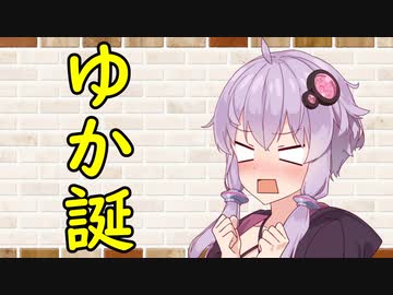 【ソフトウェアトーク劇場】カプチーノハウス・改 パート360【ゆか誕】