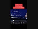 THE OVER/UVERworldカラオケでうたってみた