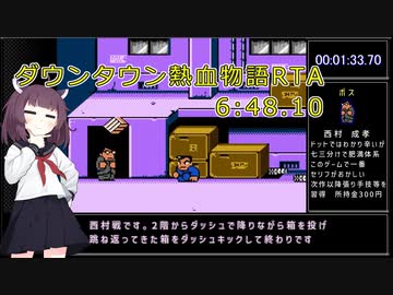 ダウンタウン熱血物語RTA 難易度:やさしい6:48.10【Nintendo Switch Online版】