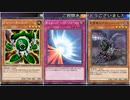 (エクストリームデュエル1)制限時間30秒だったら古のビートダウンに決まってるよなぁ!？(遊戯王マスターデュエルプレイ動画149)
