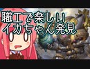 【MTGA】帰ってきたクソデッカー茜ちゃん その390【ボイスロイド実況】