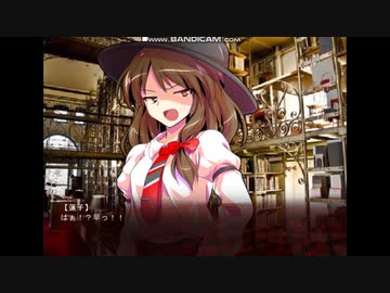 秘封霖倶楽部【禁止用語】　前編