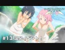 【初見実況】SAO LS実況スタート#13 恒例の温泉イベント！【ソードアートオンライン ロスト・ソング】