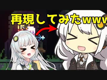 うぇーーーーーーーーい、再現してみたwwwww