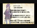 【MUGENストーリー】蛇の断章～帝国編②（東ルート）～