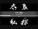ワタシ探し/Watashi Discovery【instrumental】