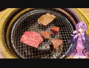 愛知県名古屋市の松阪牛がレーンでまわってくるお店【ゆかりさんの日常】