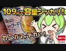 [西友] シーフードヌードル
