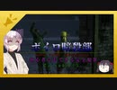 【HITMAN2】ボイロ暗殺部・初心者にもできる完全犯罪のやりかた　Part.13【アンブローズアイランド編】