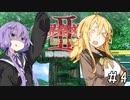 【世界樹の迷宮Ⅱ】ゆかマキずんの世界樹Ⅱ【ネタバレあり】#4